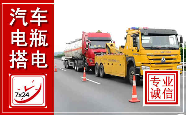梅江吊车,汽车救援吊车电话