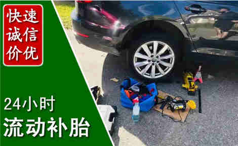 梅江流动补胎场景与案例
