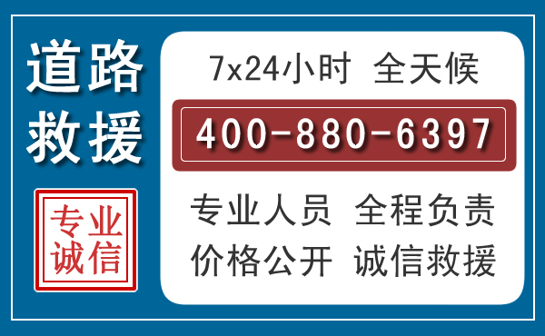 梅江汽车救援汽车救援 梅江汽车救援汽车救援