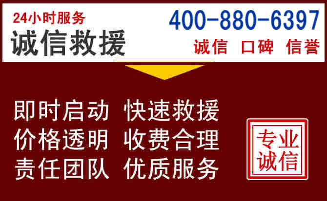 梅江汽车救援 梅江汽车救援