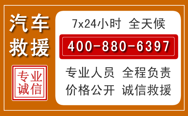 梅江汽车救援电话.jpg