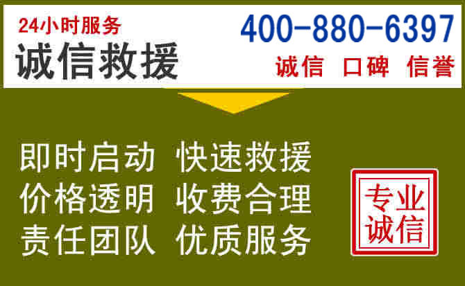 梅江汽车救援电话
