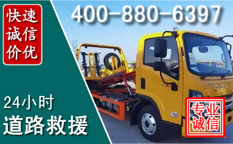 梅江道路救援电话